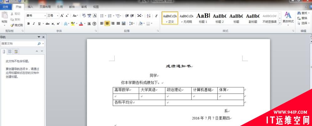 在word2010中的邮件合并，除需要主文档，还需要什么 word2010邮件合并需要什么