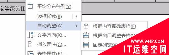 表格排版的基本操作 表格排版的基本操作视频