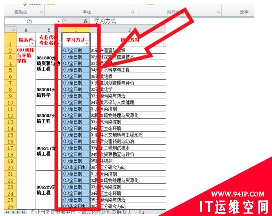 电子表格筛选怎么操作 电子表格筛选怎么操作设置母版