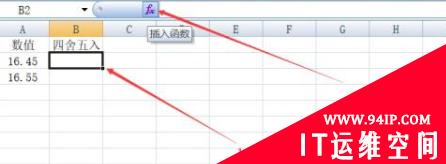 excel如何使用四舍五入函数 excel如何四舍五入保留小数点两位