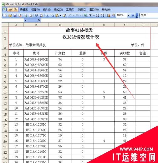 excel分页打印保留表头的设置方法 excel分页打印保留表头