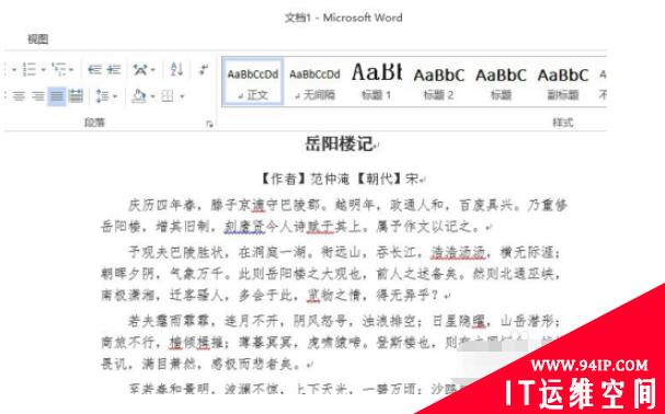 Word如何排版图片和文字 word如何排版图片和文字并排