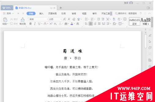 wps文字竖着写怎么设置 手机wps文字竖着写怎么设置