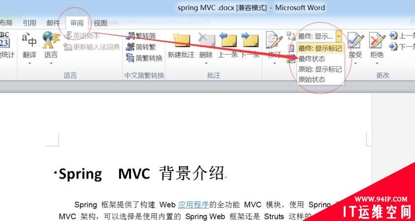 word文档右边有一列灰色的解决方法 word文档右边有灰色空白