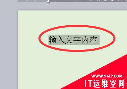 word文档文本效果在哪里 电脑word文档文本效果在哪里