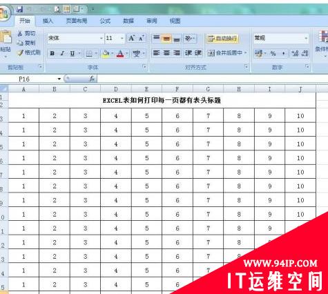 打印每页都有标题怎么设置 wps每页都打印标题怎么设置