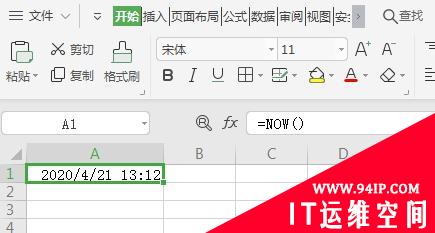 excel中now()是什么意思 excel中的now是什么意思