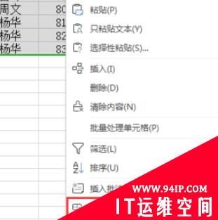 excel字体间距怎样紧缩 excel字体间距紧缩到多少