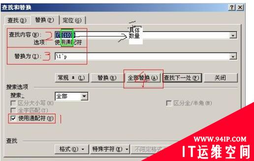 word如何把一段文字分段 word如何将一段文字分成好几段