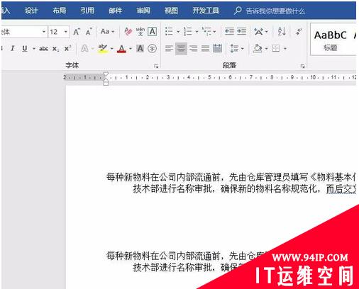 Word表格rgb颜色模式怎么设置 word表格rgb颜色模式怎么设置