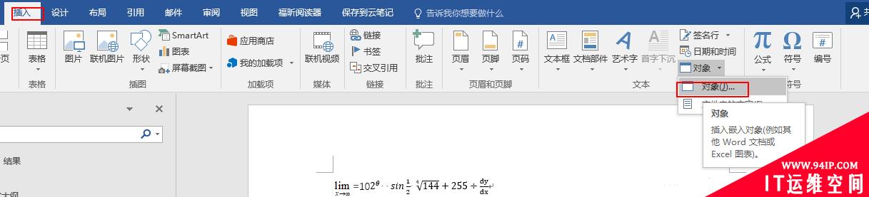 word2016没有公式编辑器吗 word2016没有公式编辑器怎么办