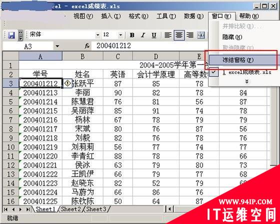 word冻结单元格在哪里 wps冻结单元格在哪里