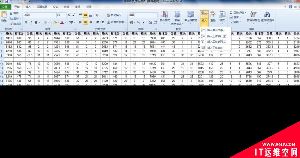 excel 2010中，若在工作表中插入一列，则一般插在当前列的什么位置