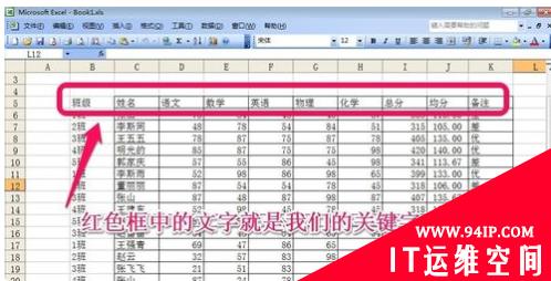 列升序排列表格内容的方法 列升序排列表格内容怎么弄