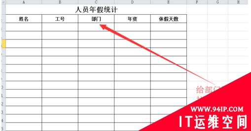 excel下拉选项的设置方法 excel设置下拉选项的几个方法