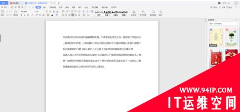 word换行后前面空出一大段怎么办 word换行后空出一大段怎么去掉