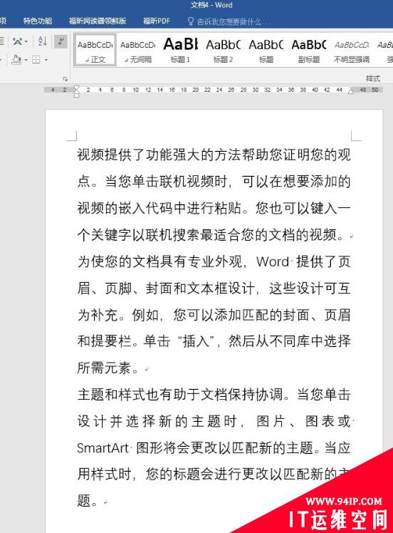 word文档页面怎么设置横向和纵向单双页？ word文档页面怎么设置横向和纵向