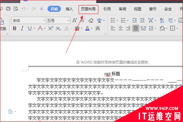 word文档中a4页面设置方法 word文档页面设置如何设置为a4纸