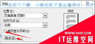 word文档首页页码怎么去掉，第二页开始是1？ word文档首页页码怎么去掉,第二页开始是1页