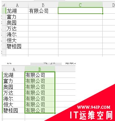 excel表格怎么统一加后缀 excel表格怎么统一加后缀名