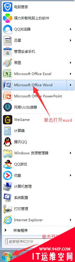 word如何保存文件格式为纯文本格式？ word文档可以保存为纯文本格式吗