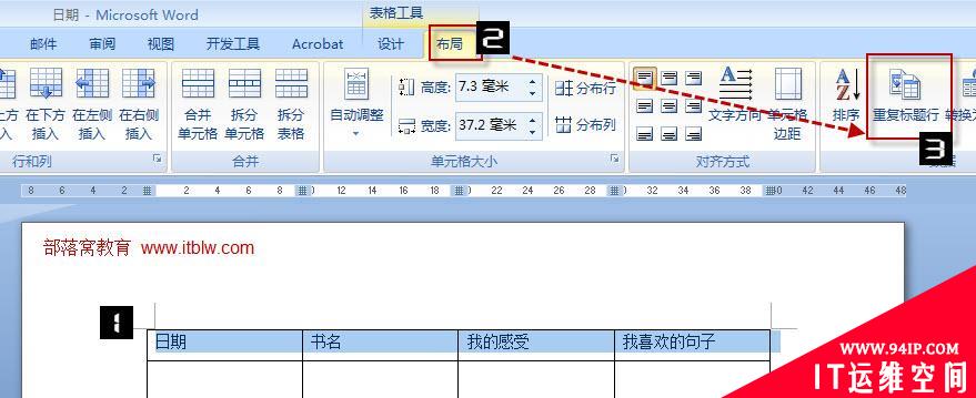 word表格标题怎么设置每页都有 word表格标题怎么设置每页都有表头