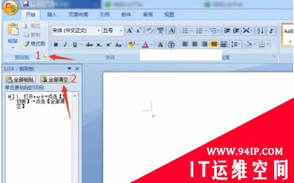 word提示内存或磁盘空间不足怎么办 word内存或磁盘空间不足怎么办