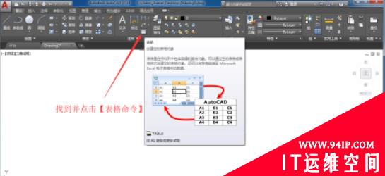 cad表格如何导出到excel cad里的表格如何导出到excel