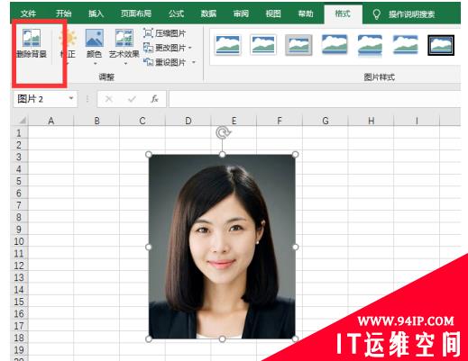 excel照片如何换底色 excel照片换底色最简单方法