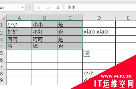 Excel怎么只保留该要的表格 excel怎么只保留该要的表格数据