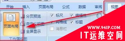 如何设置excel打印时每页都有表尾 excel打印每页有表尾