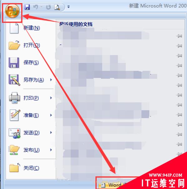 word2007页码按钮灰色怎么解决 word2007页码怎么设置