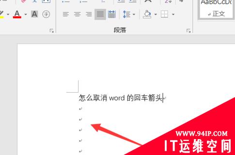 怎么删除回车键箭头 怎么统一删除回车键箭头