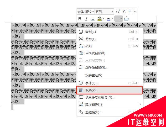 各段落段前间距0.2行怎么设置 各段落前间距0.2行怎么弄