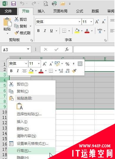 excel行高在哪里设置 wpsoffice行高在哪里设置