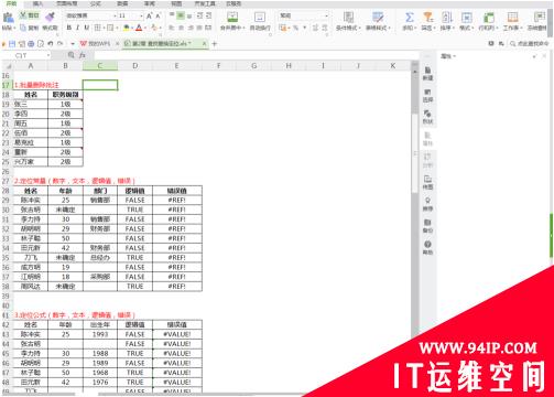 excel定位功能如何使用 excel表格定位功能怎么使用