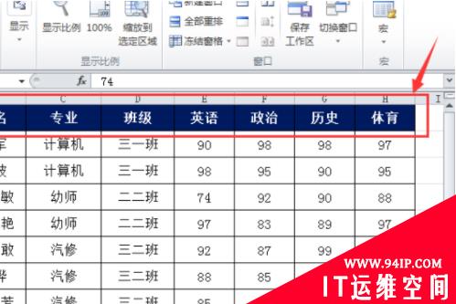 excel如何设置首行固定不滚动 excel如何设置首行在每一页显示