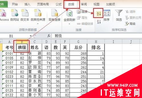 excel如何分类汇总 excel如何分类汇总视频