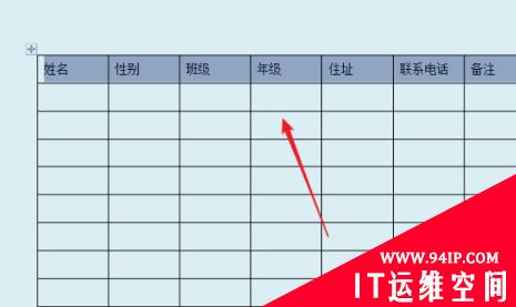 word表格每页如何固定表头和标题？ word表格每页固定表头删除