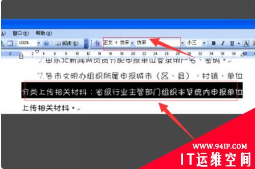 word字符位置无效或位置有误怎么办？ word字符间距怎么设置