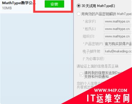 wps如何重新安装公式编辑器？ wps如何重新安装公式编辑器软件