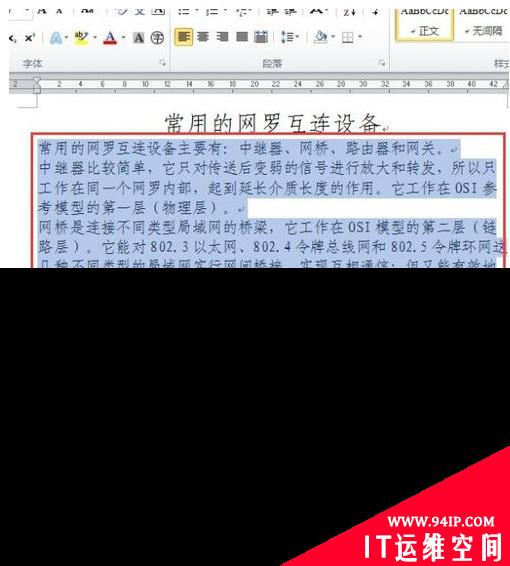 word文档怎么悬挂缩进2字符 word文档怎么设置悬挂缩进2字符