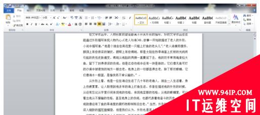 word2010文字底纹怎么设置 word2010文字的标题底纹怎么设置