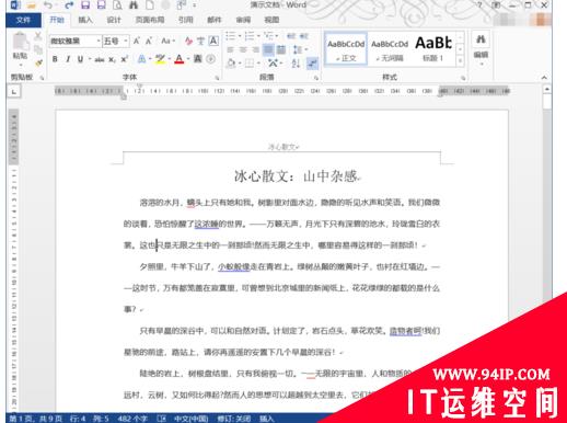 word文档怎么转换为ppt演示 怎样将word文档转换为ppt的演示文稿