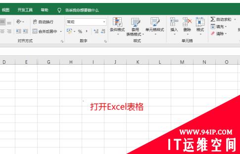 如何设置excel到期提前30天提醒变色？ excel如何设置到期提前变色