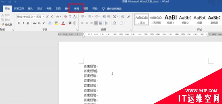 怎么给word文档加密？ 怎么给word文档加密码只能看不能编辑