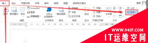 word怎么在字母上面添加横线 word里面怎么在字母上面加横线