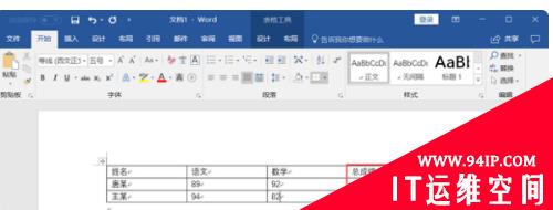 word公式怎么输入？ word除法公式怎么输入