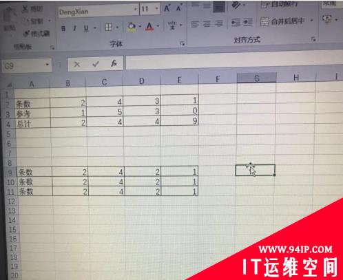 excel中如何核对两个表中信息是否一样 excel中如何核对两个表中信息是否一样的内容