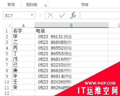 在excel如何分割字符串？ excel如何快速分割字符串